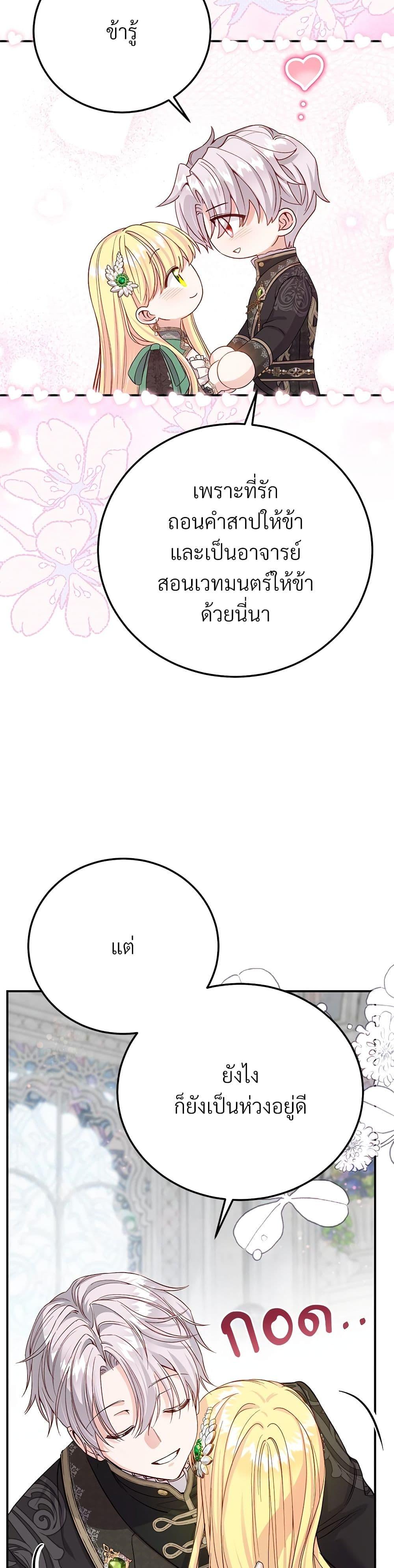 Manga-lc-com อ่านมังงะ อ่านการ์ตูน ออนไลน์ ฟรี The Little Princess and Her Monster Prince ตอนที่ 1 2 3 4 5 6 7 8 9 10 11 12 13 14 ฟรี ไม่มีโฆษณา Manga-lc - อ่าน มังงะ อ่าน การ์ตูน ออนไลน์ อ่านมังงะ ฟรี