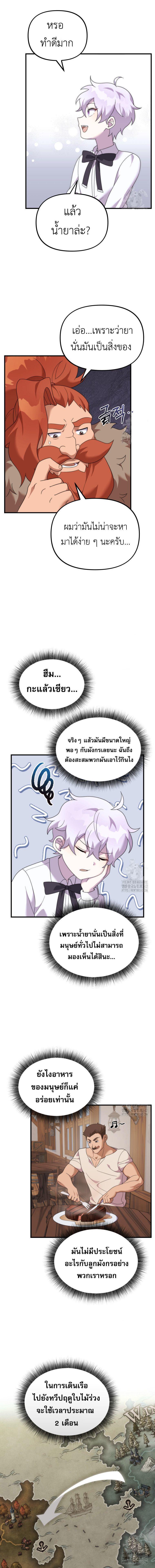 Manga-lc-com อ่านมังงะ อ่านการ์ตูน ออนไลน์ ฟรี How to Survive as a terminally-ill Dragon ตอนที่ 1 2 3 4 5 6 7 8 9 10 11 12 13 14 ฟรี ไม่มีโฆษณา Manga-lc - อ่าน มังงะ อ่าน การ์ตูน ออนไลน์ อ่านมังงะ ฟรี