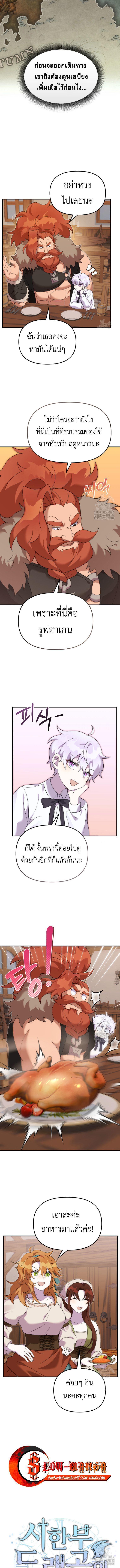 Manga-lc-com อ่านมังงะ อ่านการ์ตูน ออนไลน์ ฟรี How to Survive as a terminally-ill Dragon ตอนที่ 1 2 3 4 5 6 7 8 9 10 11 12 13 14 ฟรี ไม่มีโฆษณา Manga-lc - อ่าน มังงะ อ่าน การ์ตูน ออนไลน์ อ่านมังงะ ฟรี