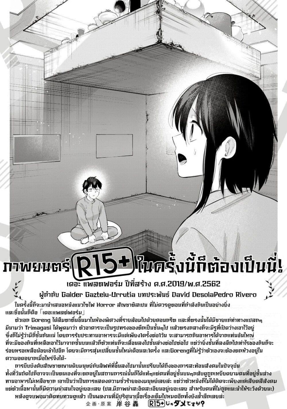 Manga-lc-com อ่านมังงะ อ่านการ์ตูน ออนไลน์ ฟรี R15+ ja dame desu ka ตอนที่ 1 2 3 4 5 6 7 8 9 10 11 12 13 14 ฟรี ไม่มีโฆษณา Manga-lc - อ่าน มังงะ อ่าน การ์ตูน ออนไลน์ อ่านมังงะ ฟรี