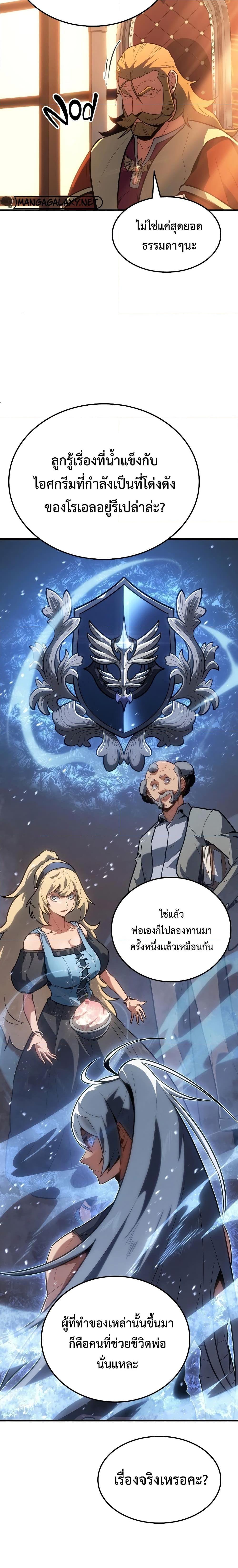 Manga-lc-com อ่านมังงะ อ่านการ์ตูน ออนไลน์ ฟรี Ice Lord ตอนที่ 1 2 3 4 5 6 7 8 9 10 11 12 13 14 ฟรี ไม่มีโฆษณา Manga-lc - อ่าน มังงะ อ่าน การ์ตูน ออนไลน์ อ่านมังงะ ฟรี