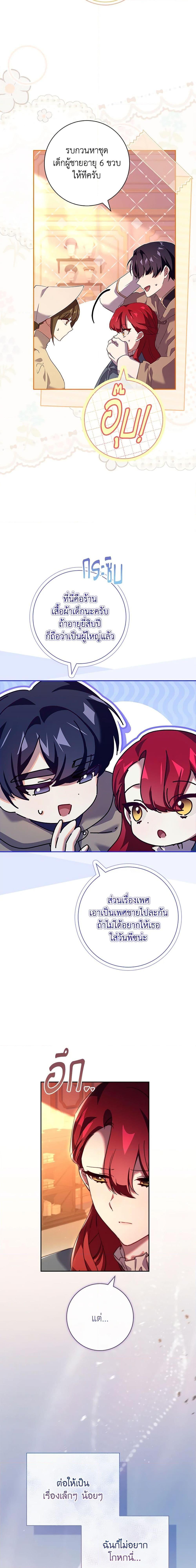 Manga-lc-com อ่านมังงะ อ่านการ์ตูน ออนไลน์ ฟรี The Princess in the Attic ตอนที่ 1 2 3 4 5 6 7 8 9 10 11 12 13 14 ฟรี ไม่มีโฆษณา Manga-lc - อ่าน มังงะ อ่าน การ์ตูน ออนไลน์ อ่านมังงะ ฟรี