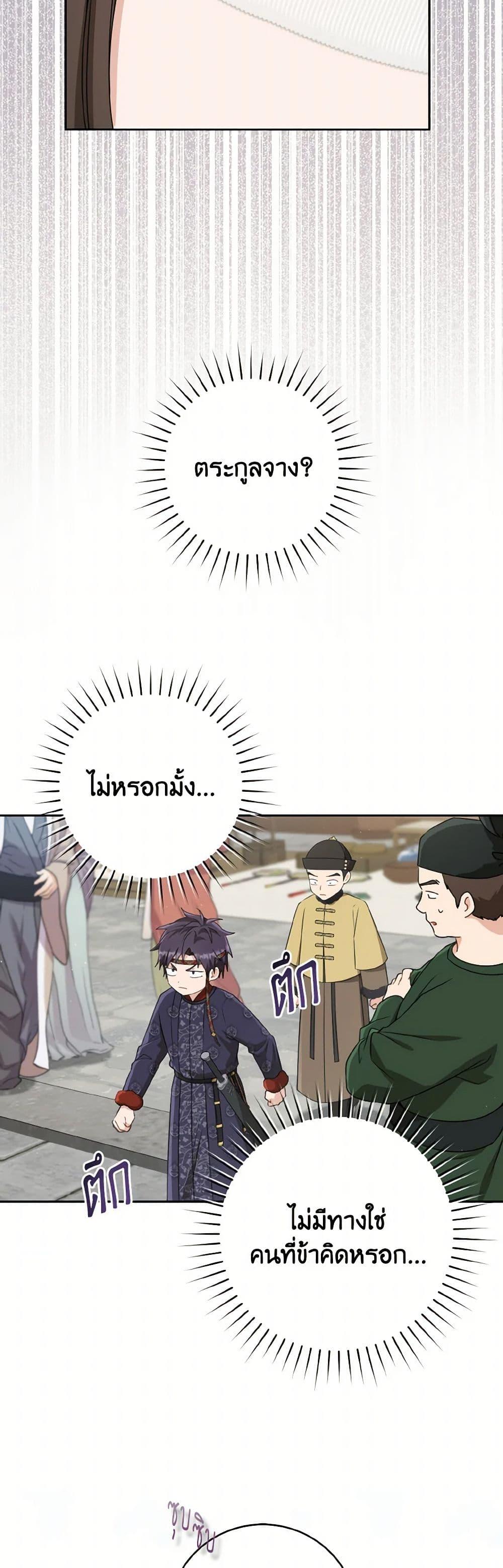 Manga-lc-com อ่านมังงะ อ่านการ์ตูน ออนไลน์ ฟรี I Became the Despised Granddaughter of the Powerful Martial Arts Family ตอนที่ 1 2 3 4 5 6 7 8 9 10 11 12 13 14 ฟรี ไม่มีโฆษณา Manga-lc - อ่าน มังงะ อ่าน การ์ตูน ออนไลน์ อ่านมังงะ ฟรี