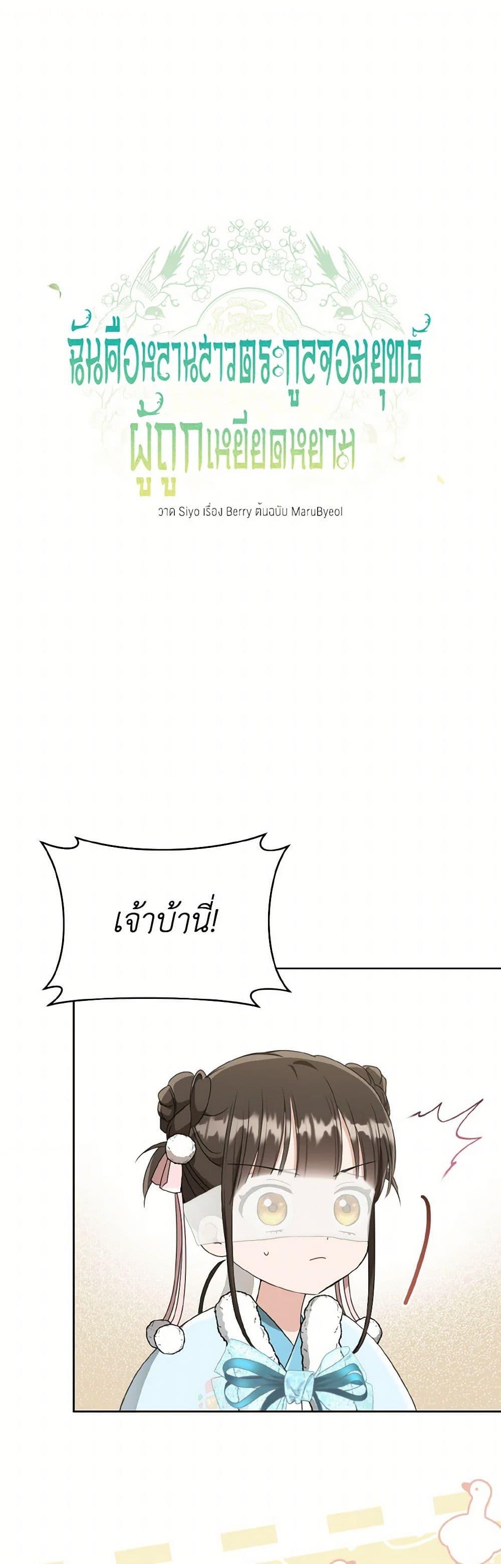 Manga-lc-com อ่านมังงะ อ่านการ์ตูน ออนไลน์ ฟรี I Became the Despised Granddaughter of the Powerful Martial Arts Family ตอนที่ 1 2 3 4 5 6 7 8 9 10 11 12 13 14 ฟรี ไม่มีโฆษณา Manga-lc - อ่าน มังงะ อ่าน การ์ตูน ออนไลน์ อ่านมังงะ ฟรี