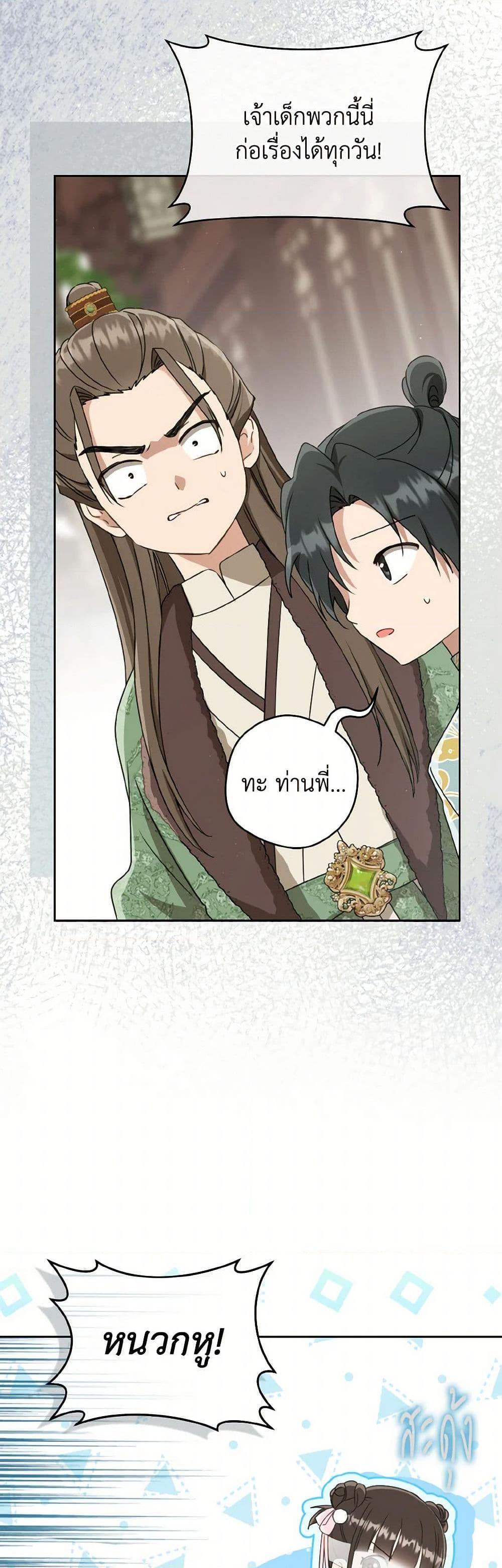 Manga-lc-com อ่านมังงะ อ่านการ์ตูน ออนไลน์ ฟรี I Became the Despised Granddaughter of the Powerful Martial Arts Family ตอนที่ 1 2 3 4 5 6 7 8 9 10 11 12 13 14 ฟรี ไม่มีโฆษณา Manga-lc - อ่าน มังงะ อ่าน การ์ตูน ออนไลน์ อ่านมังงะ ฟรี