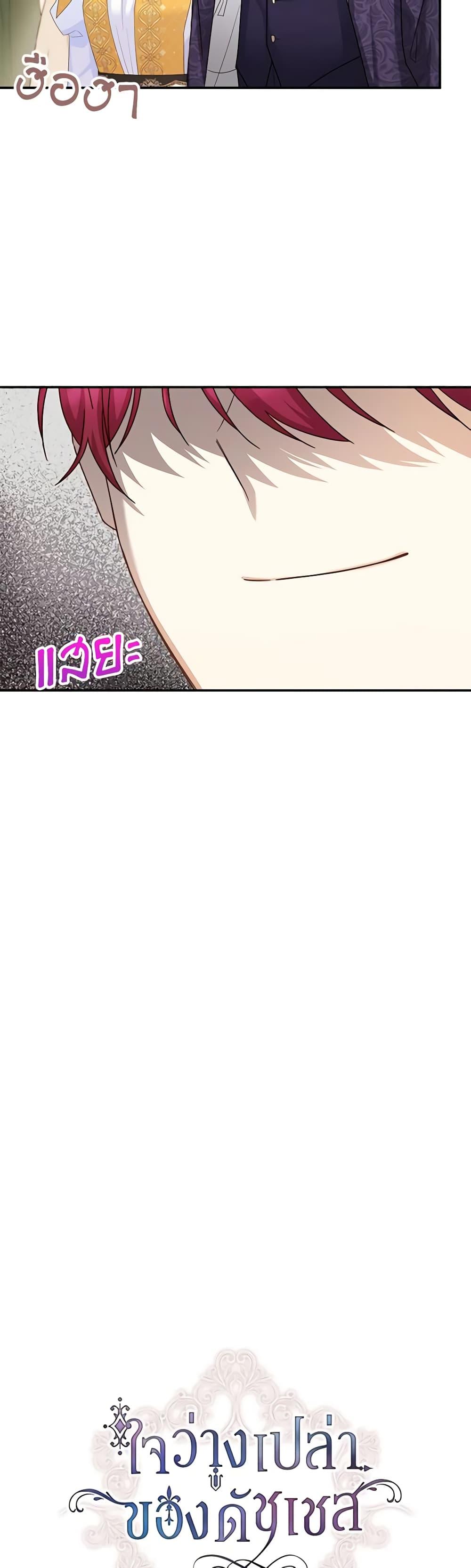 Manga-lc-com อ่านมังงะ อ่านการ์ตูน ออนไลน์ ฟรี The Soulless Duchess ตอนที่ 1 2 3 4 5 6 7 8 9 10 11 12 13 14 ฟรี ไม่มีโฆษณา Manga-lc - อ่าน มังงะ อ่าน การ์ตูน ออนไลน์ อ่านมังงะ ฟรี