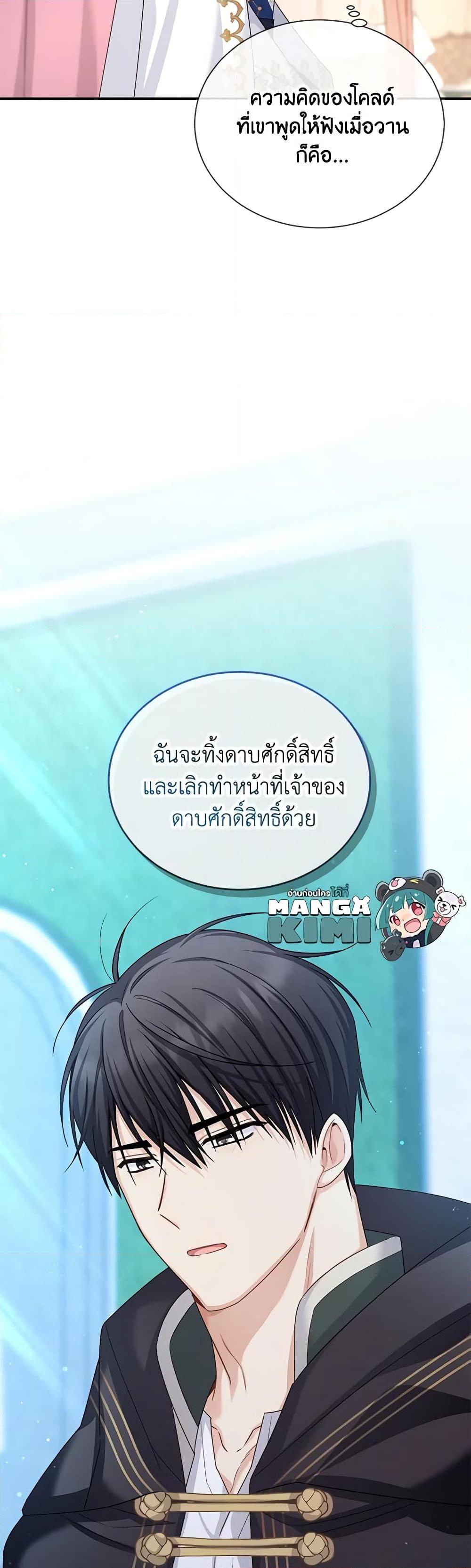 Manga-lc-com อ่านมังงะ อ่านการ์ตูน ออนไลน์ ฟรี The Soulless Duchess ตอนที่ 1 2 3 4 5 6 7 8 9 10 11 12 13 14 ฟรี ไม่มีโฆษณา Manga-lc - อ่าน มังงะ อ่าน การ์ตูน ออนไลน์ อ่านมังงะ ฟรี