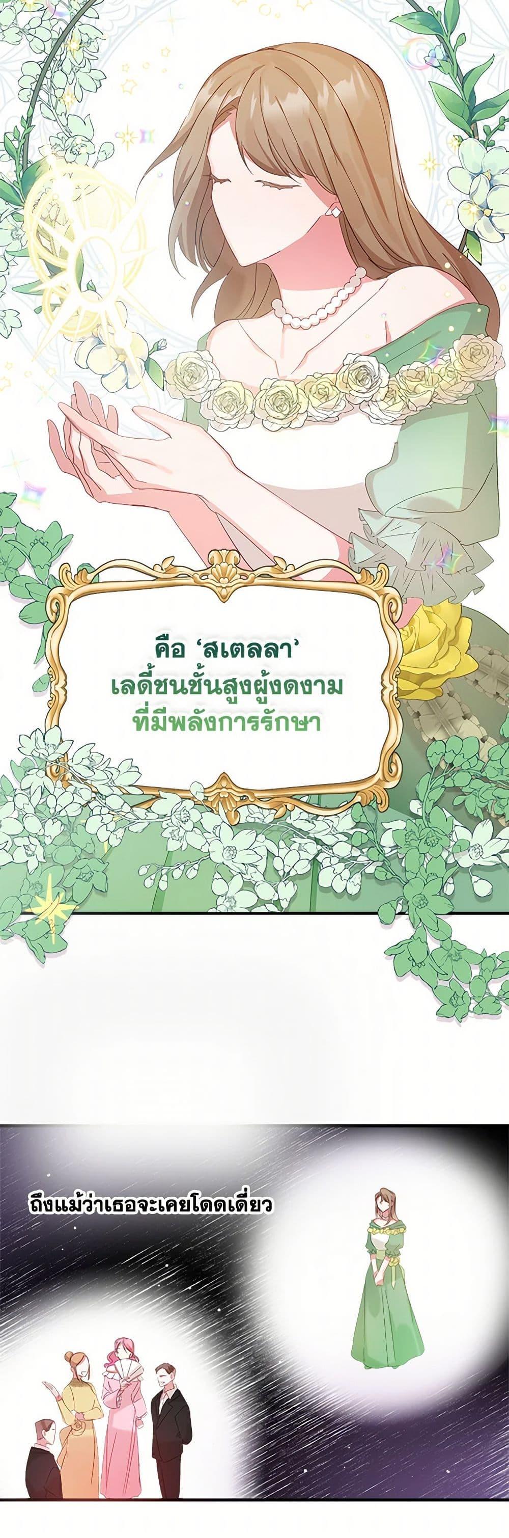 Manga-lc-com อ่านมังงะ อ่านการ์ตูน ออนไลน์ ฟรี Preventing the Making of a Tyrant ตอนที่ 1 2 3 4 5 6 7 8 9 10 11 12 13 14 ฟรี ไม่มีโฆษณา Manga-lc - อ่าน มังงะ อ่าน การ์ตูน ออนไลน์ อ่านมังงะ ฟรี