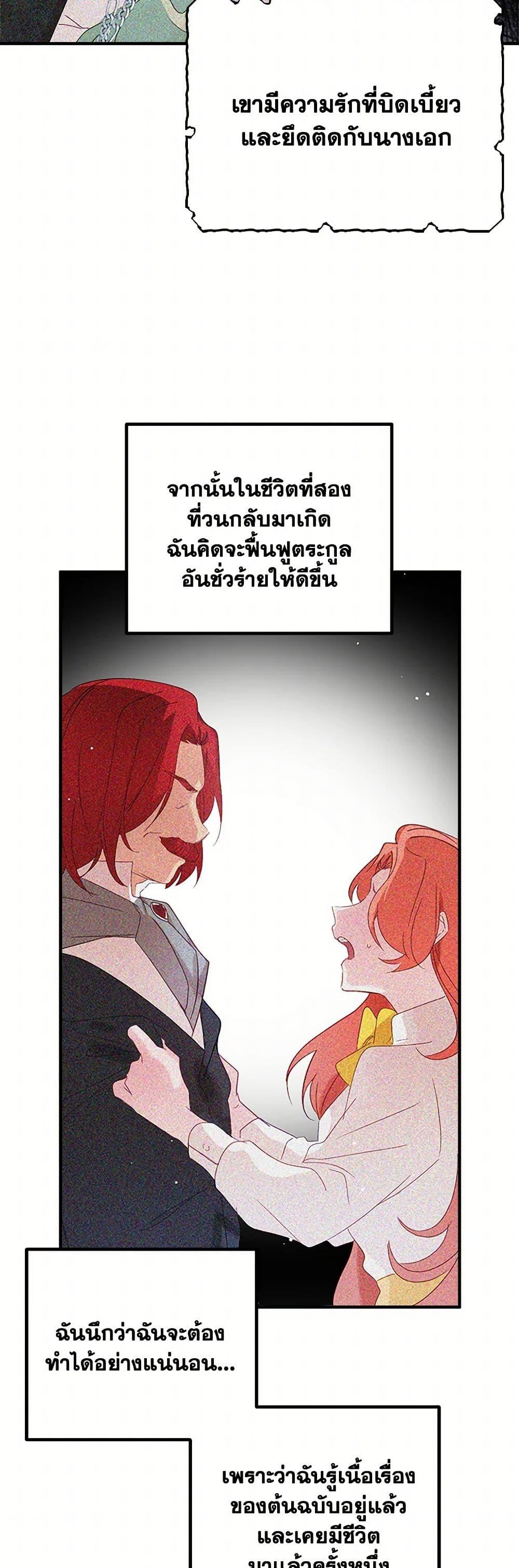 Manga-lc-com อ่านมังงะ อ่านการ์ตูน ออนไลน์ ฟรี Preventing the Making of a Tyrant ตอนที่ 1 2 3 4 5 6 7 8 9 10 11 12 13 14 ฟรี ไม่มีโฆษณา Manga-lc - อ่าน มังงะ อ่าน การ์ตูน ออนไลน์ อ่านมังงะ ฟรี