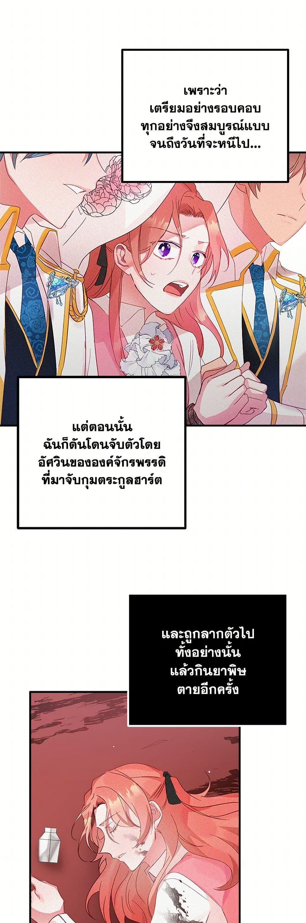 Manga-lc-com อ่านมังงะ อ่านการ์ตูน ออนไลน์ ฟรี Preventing the Making of a Tyrant ตอนที่ 1 2 3 4 5 6 7 8 9 10 11 12 13 14 ฟรี ไม่มีโฆษณา Manga-lc - อ่าน มังงะ อ่าน การ์ตูน ออนไลน์ อ่านมังงะ ฟรี