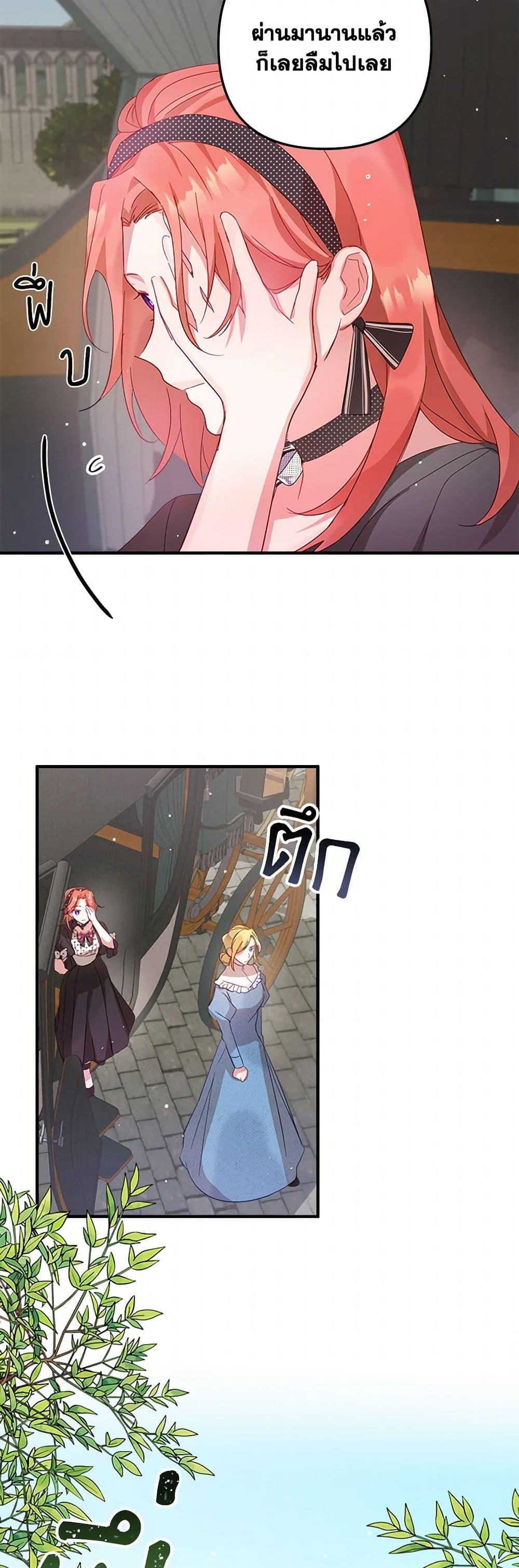 Manga-lc-com อ่านมังงะ อ่านการ์ตูน ออนไลน์ ฟรี Preventing the Making of a Tyrant ตอนที่ 1 2 3 4 5 6 7 8 9 10 11 12 13 14 ฟรี ไม่มีโฆษณา Manga-lc - อ่าน มังงะ อ่าน การ์ตูน ออนไลน์ อ่านมังงะ ฟรี