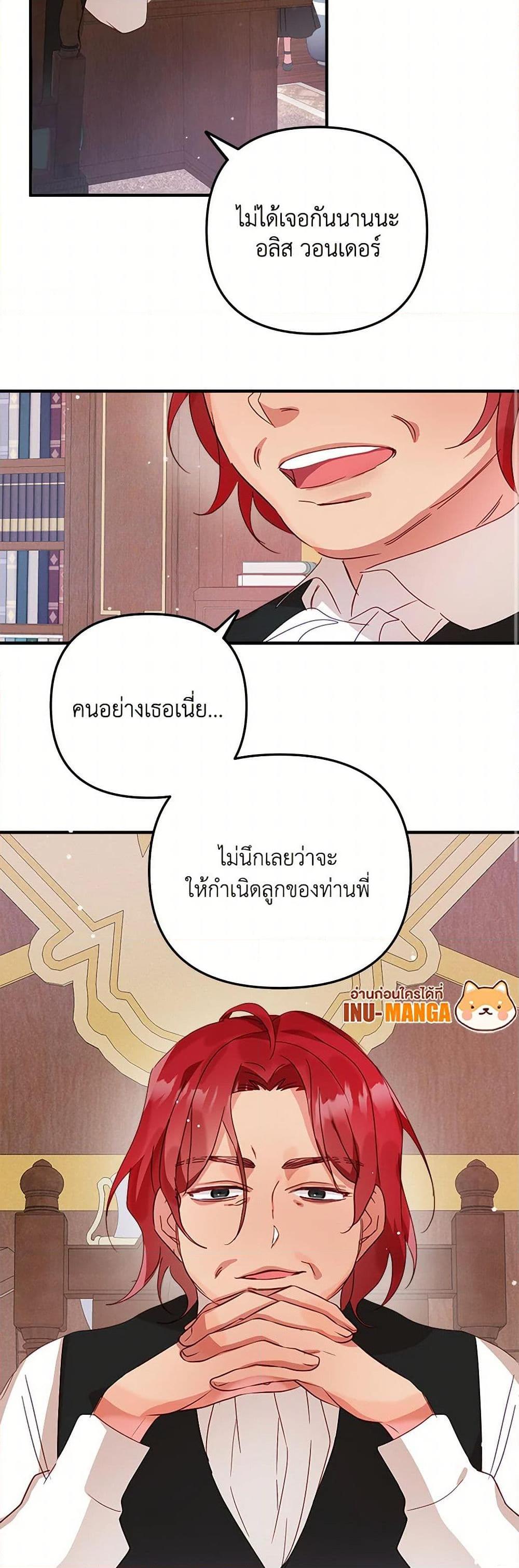 Manga-lc-com อ่านมังงะ อ่านการ์ตูน ออนไลน์ ฟรี Preventing the Making of a Tyrant ตอนที่ 1 2 3 4 5 6 7 8 9 10 11 12 13 14 ฟรี ไม่มีโฆษณา Manga-lc - อ่าน มังงะ อ่าน การ์ตูน ออนไลน์ อ่านมังงะ ฟรี