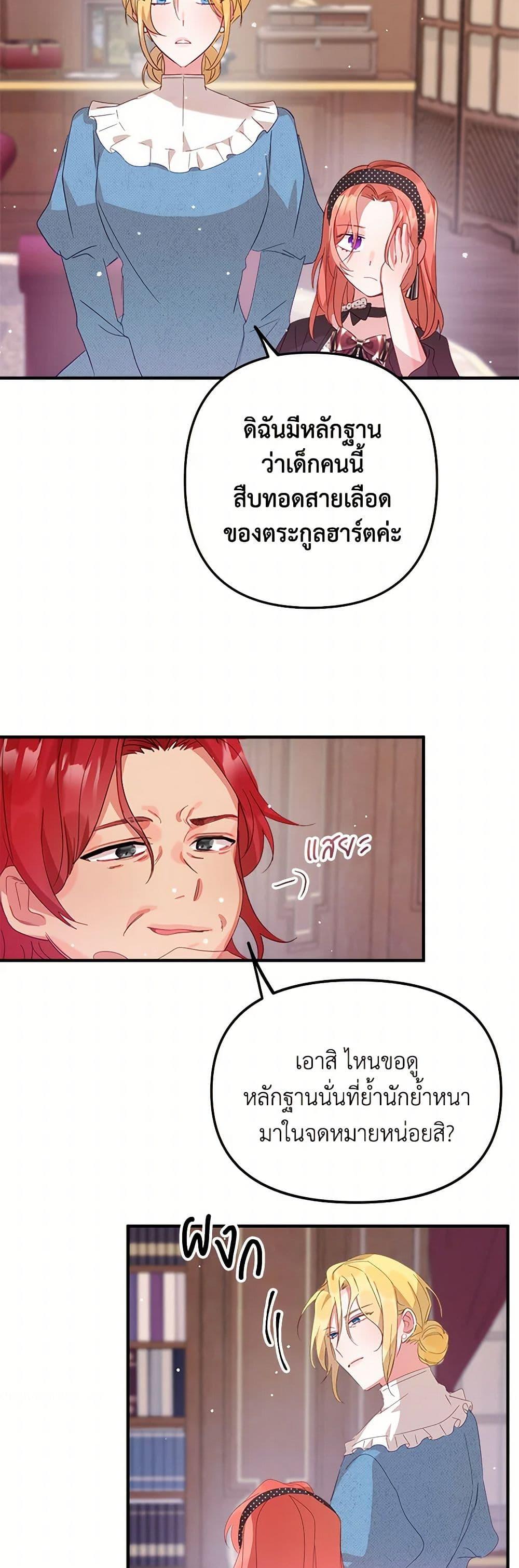Manga-lc-com อ่านมังงะ อ่านการ์ตูน ออนไลน์ ฟรี Preventing the Making of a Tyrant ตอนที่ 1 2 3 4 5 6 7 8 9 10 11 12 13 14 ฟรี ไม่มีโฆษณา Manga-lc - อ่าน มังงะ อ่าน การ์ตูน ออนไลน์ อ่านมังงะ ฟรี