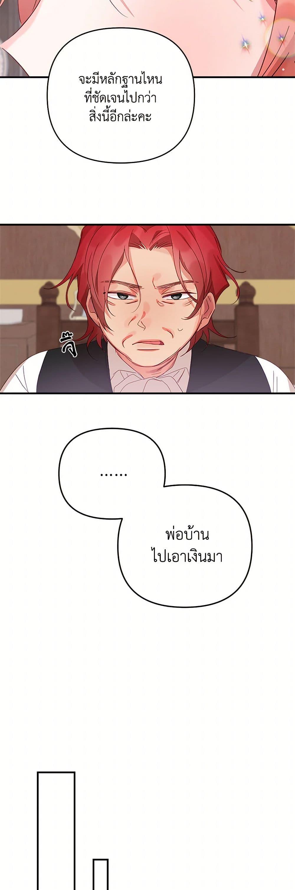 Manga-lc-com อ่านมังงะ อ่านการ์ตูน ออนไลน์ ฟรี Preventing the Making of a Tyrant ตอนที่ 1 2 3 4 5 6 7 8 9 10 11 12 13 14 ฟรี ไม่มีโฆษณา Manga-lc - อ่าน มังงะ อ่าน การ์ตูน ออนไลน์ อ่านมังงะ ฟรี