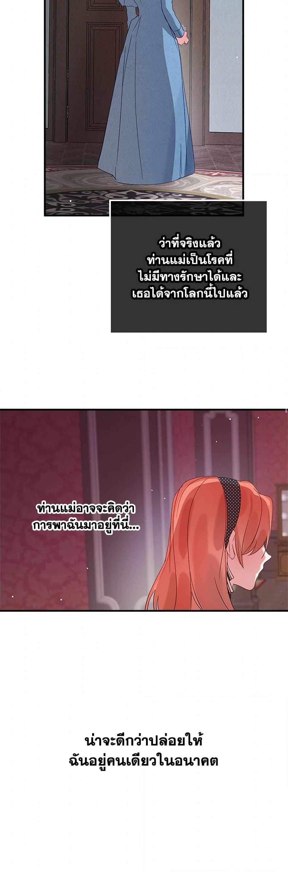 Manga-lc-com อ่านมังงะ อ่านการ์ตูน ออนไลน์ ฟรี Preventing the Making of a Tyrant ตอนที่ 1 2 3 4 5 6 7 8 9 10 11 12 13 14 ฟรี ไม่มีโฆษณา Manga-lc - อ่าน มังงะ อ่าน การ์ตูน ออนไลน์ อ่านมังงะ ฟรี