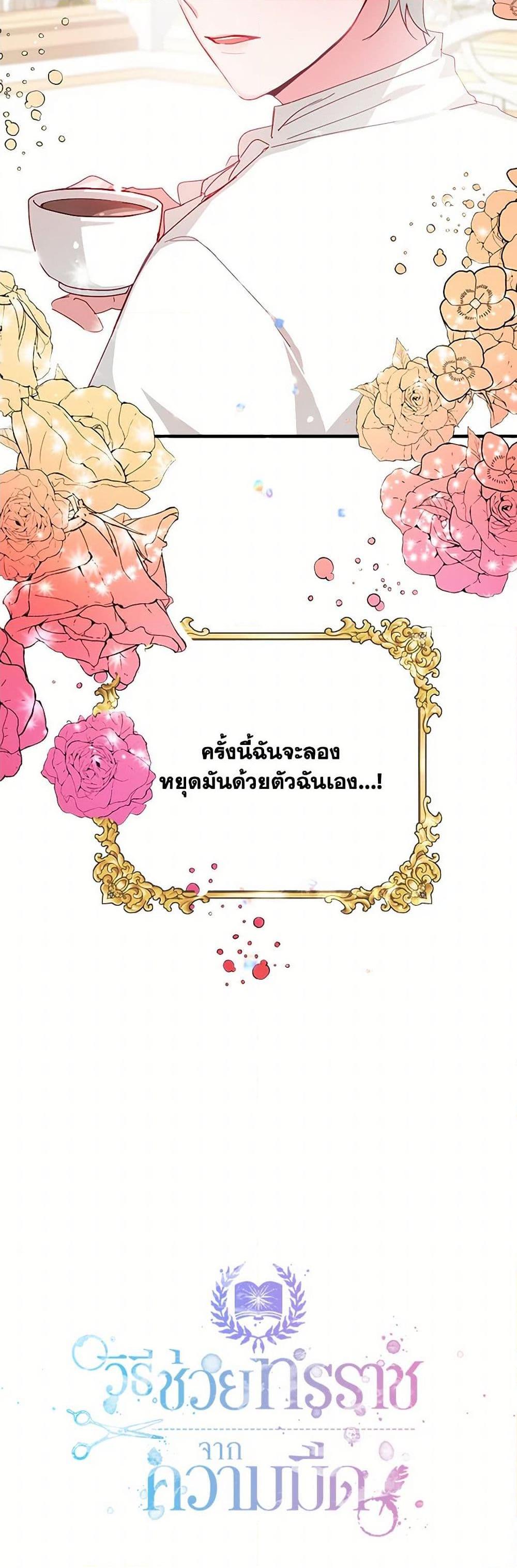 Manga-lc-com อ่านมังงะ อ่านการ์ตูน ออนไลน์ ฟรี Preventing the Making of a Tyrant ตอนที่ 1 2 3 4 5 6 7 8 9 10 11 12 13 14 ฟรี ไม่มีโฆษณา Manga-lc - อ่าน มังงะ อ่าน การ์ตูน ออนไลน์ อ่านมังงะ ฟรี