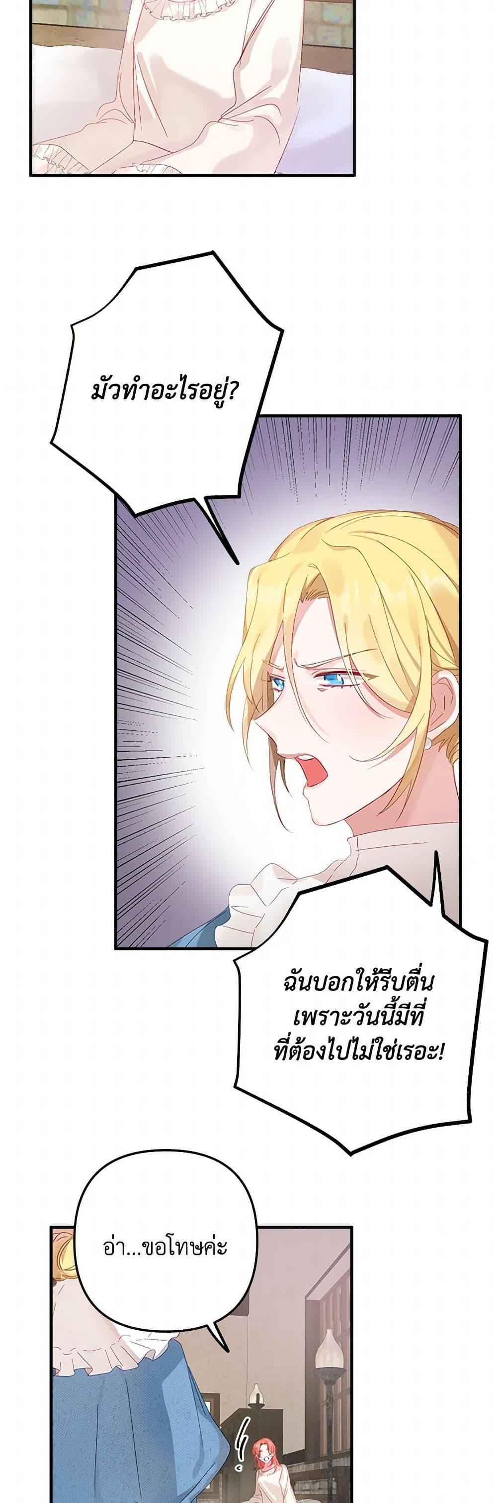 Manga-lc-com อ่านมังงะ อ่านการ์ตูน ออนไลน์ ฟรี Preventing the Making of a Tyrant ตอนที่ 1 2 3 4 5 6 7 8 9 10 11 12 13 14 ฟรี ไม่มีโฆษณา Manga-lc - อ่าน มังงะ อ่าน การ์ตูน ออนไลน์ อ่านมังงะ ฟรี