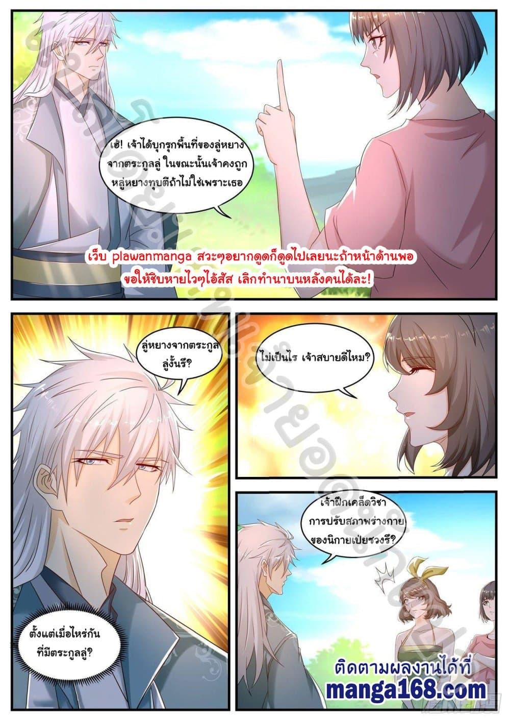 Manga-lc-com อ่านมังงะ อ่านการ์ตูน ออนไลน์ ฟรี Rebirth Of the Urban Immortal Cultivator ตอนที่ 1 2 3 4 5 6 7 8 9 10 11 12 13 14 ฟรี ไม่มีโฆษณา Manga-lc - อ่าน มังงะ อ่าน การ์ตูน ออนไลน์ อ่านมังงะ ฟรี