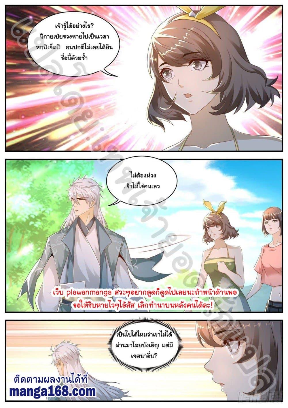 Manga-lc-com อ่านมังงะ อ่านการ์ตูน ออนไลน์ ฟรี Rebirth Of the Urban Immortal Cultivator ตอนที่ 1 2 3 4 5 6 7 8 9 10 11 12 13 14 ฟรี ไม่มีโฆษณา Manga-lc - อ่าน มังงะ อ่าน การ์ตูน ออนไลน์ อ่านมังงะ ฟรี