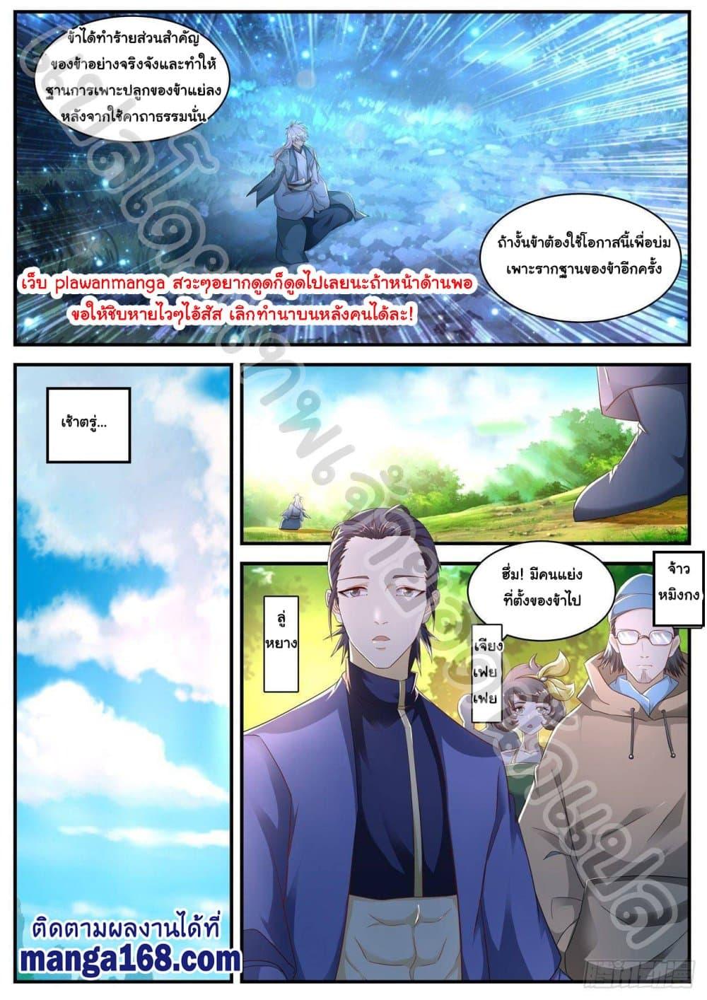 Manga-lc-com อ่านมังงะ อ่านการ์ตูน ออนไลน์ ฟรี Rebirth Of the Urban Immortal Cultivator ตอนที่ 1 2 3 4 5 6 7 8 9 10 11 12 13 14 ฟรี ไม่มีโฆษณา Manga-lc - อ่าน มังงะ อ่าน การ์ตูน ออนไลน์ อ่านมังงะ ฟรี