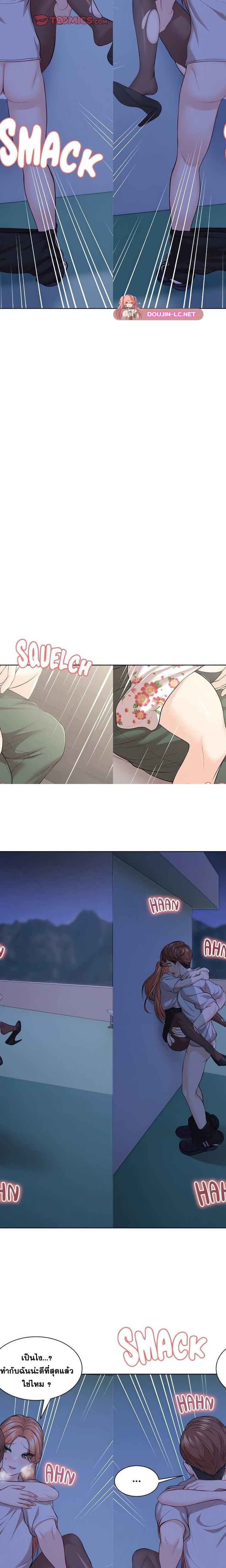 Amnesia ตอนที่ 32 2