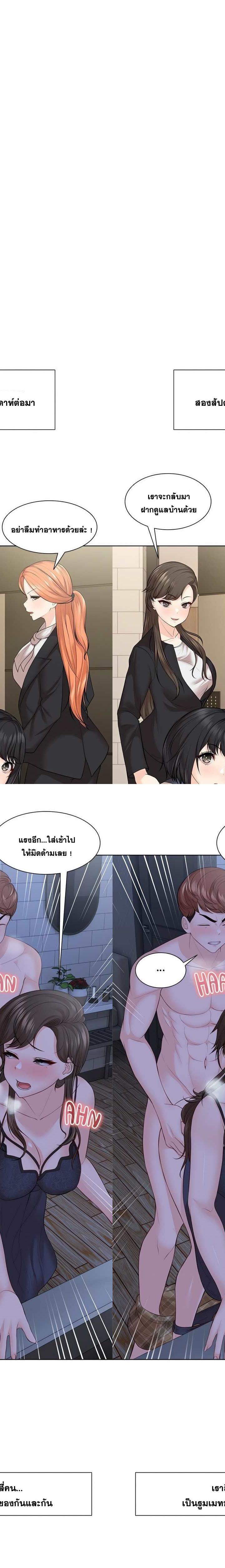 Amnesia ตอนที่ 32 4