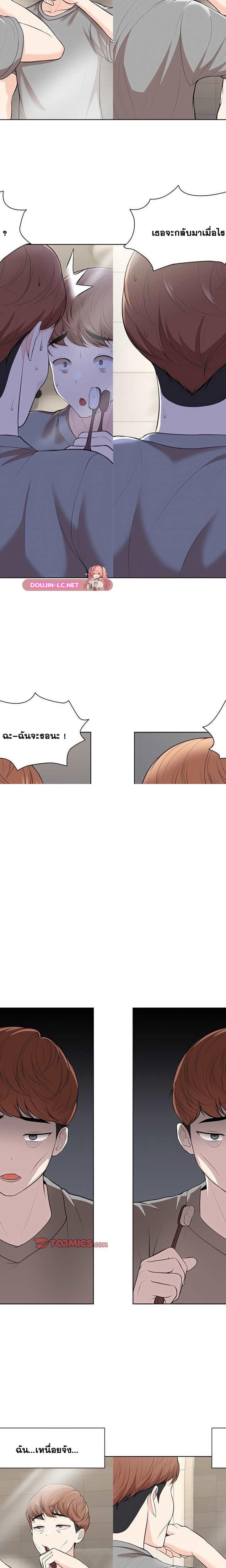 Amnesia ตอนที่ 32 6
