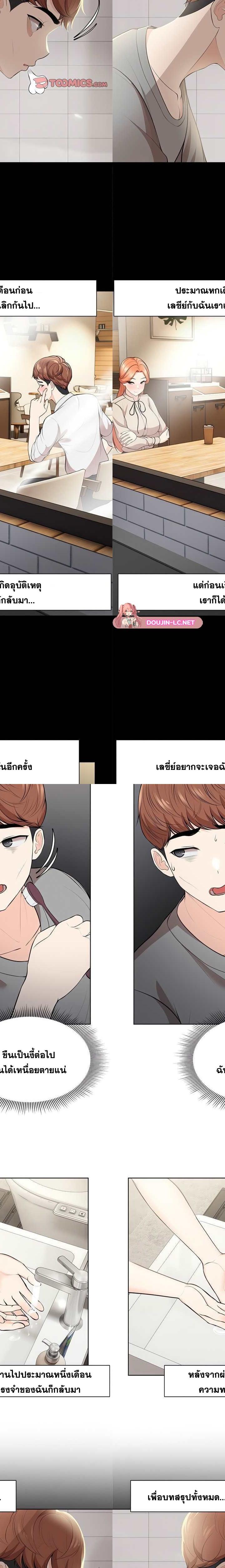 Amnesia ตอนที่ 32 7