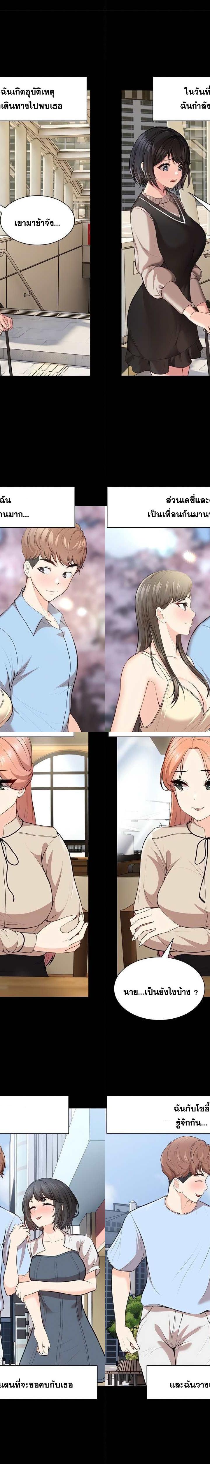 Amnesia ตอนที่ 32 8