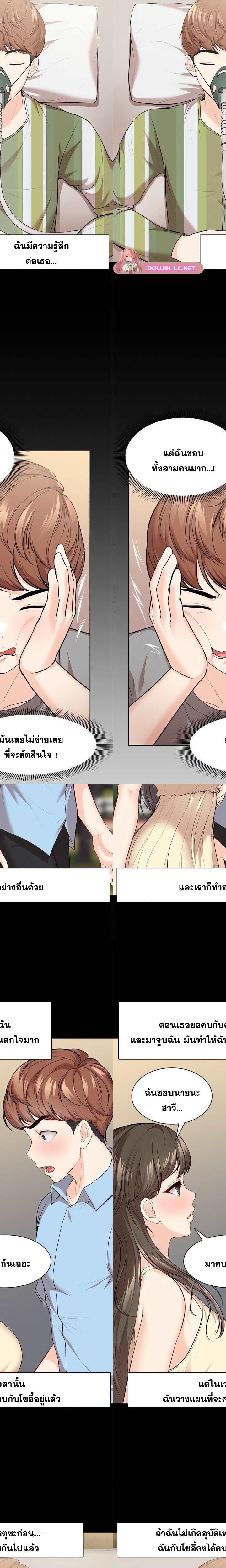 Amnesia ตอนที่ 32 9