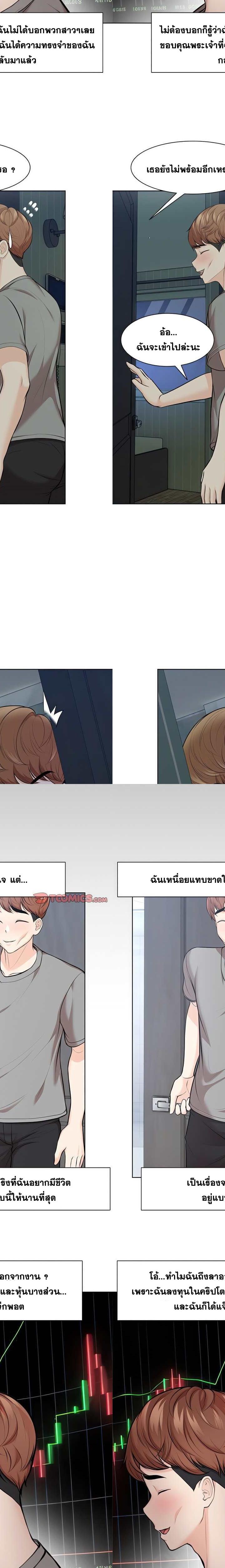 Amnesia ตอนที่ 32 10