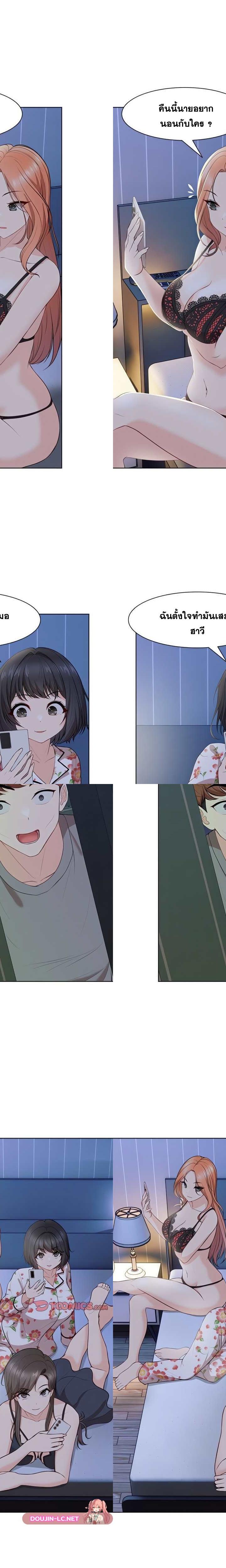 Amnesia ตอนที่ 32 11