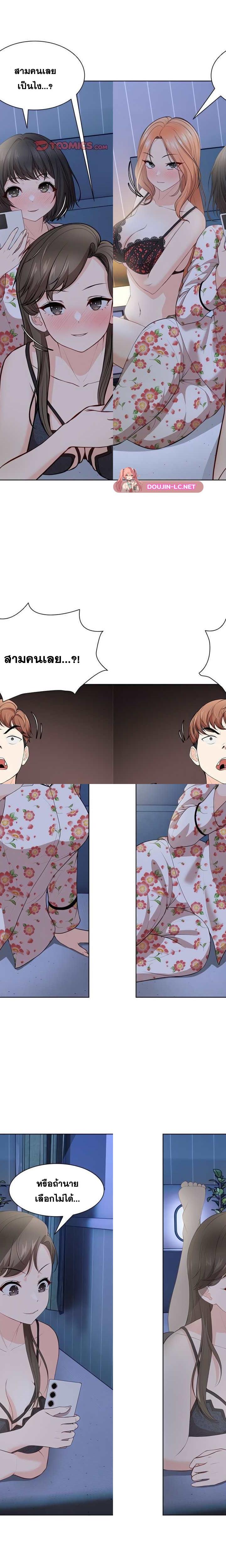 Amnesia ตอนที่ 32 12