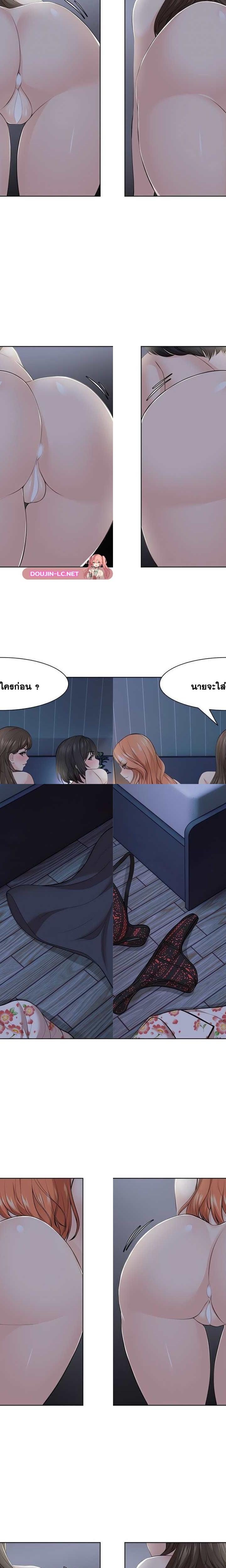 Amnesia ตอนที่ 32 14