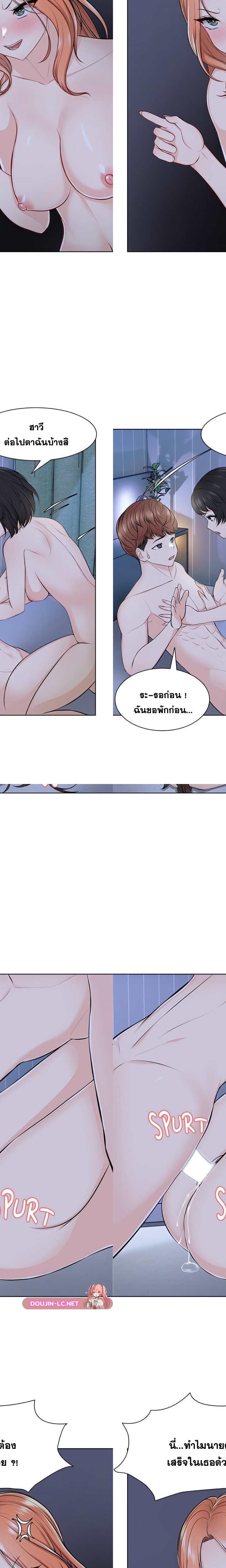 Amnesia ตอนที่ 32 19