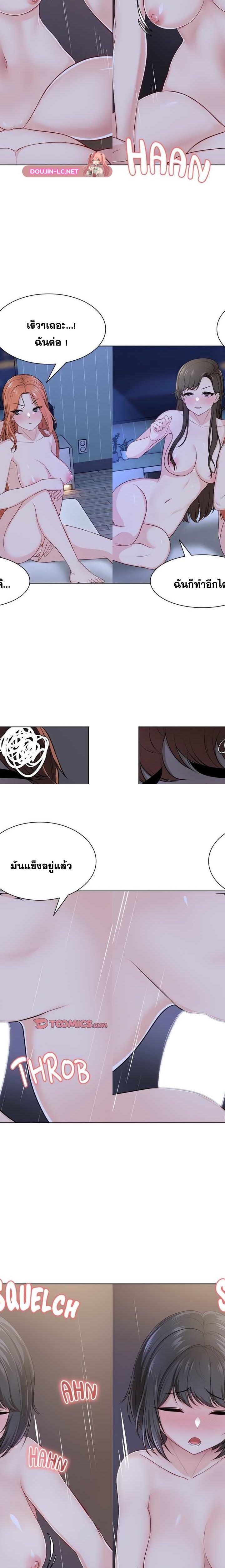 Amnesia ตอนที่ 32 20