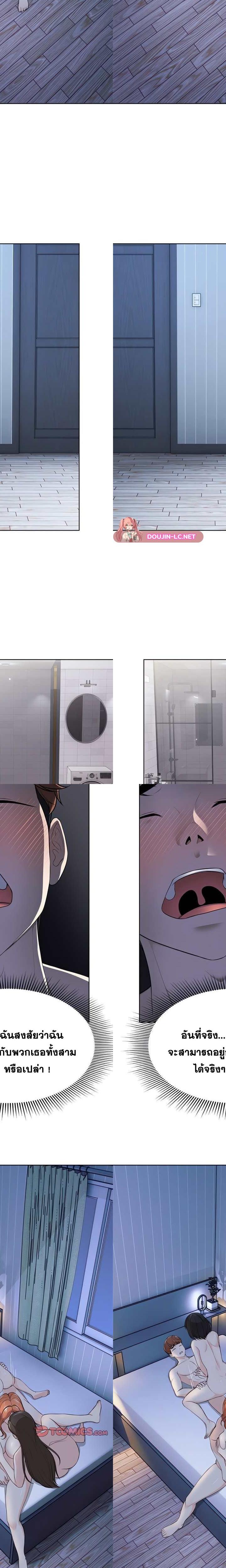 Amnesia ตอนที่ 32 21
