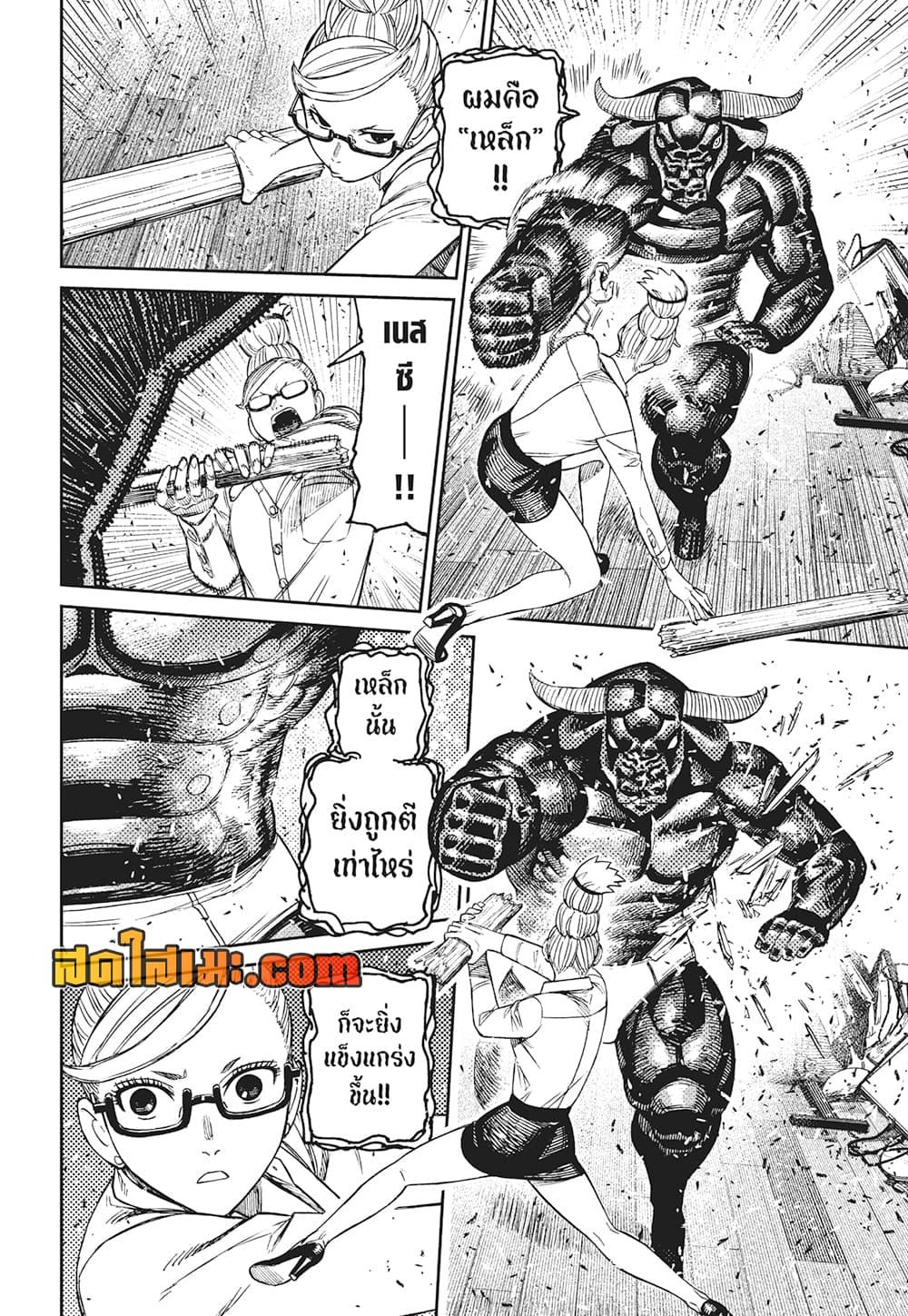 Manga-lc-com อ่านมังงะ อ่านการ์ตูน ออนไลน์ ฟรี Dandadan ตอนที่ 1 2 3 4 5 6 7 8 9 10 11 12 13 14 ฟรี ไม่มีโฆษณา Manga-lc - อ่าน มังงะ อ่าน การ์ตูน ออนไลน์ อ่านมังงะ ฟรี