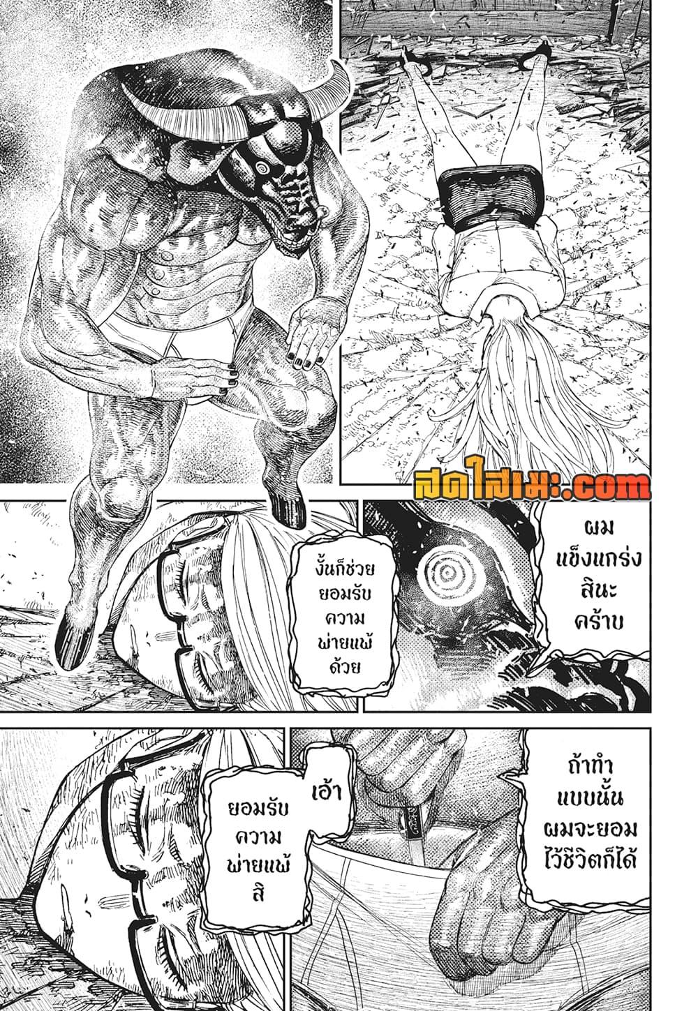 Manga-lc-com อ่านมังงะ อ่านการ์ตูน ออนไลน์ ฟรี Dandadan ตอนที่ 1 2 3 4 5 6 7 8 9 10 11 12 13 14 ฟรี ไม่มีโฆษณา Manga-lc - อ่าน มังงะ อ่าน การ์ตูน ออนไลน์ อ่านมังงะ ฟรี