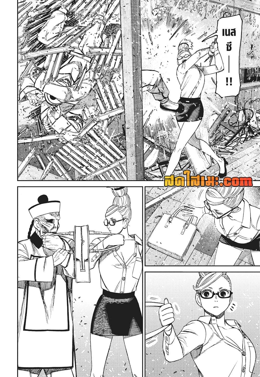 Manga-lc-com อ่านมังงะ อ่านการ์ตูน ออนไลน์ ฟรี Dandadan ตอนที่ 1 2 3 4 5 6 7 8 9 10 11 12 13 14 ฟรี ไม่มีโฆษณา Manga-lc - อ่าน มังงะ อ่าน การ์ตูน ออนไลน์ อ่านมังงะ ฟรี