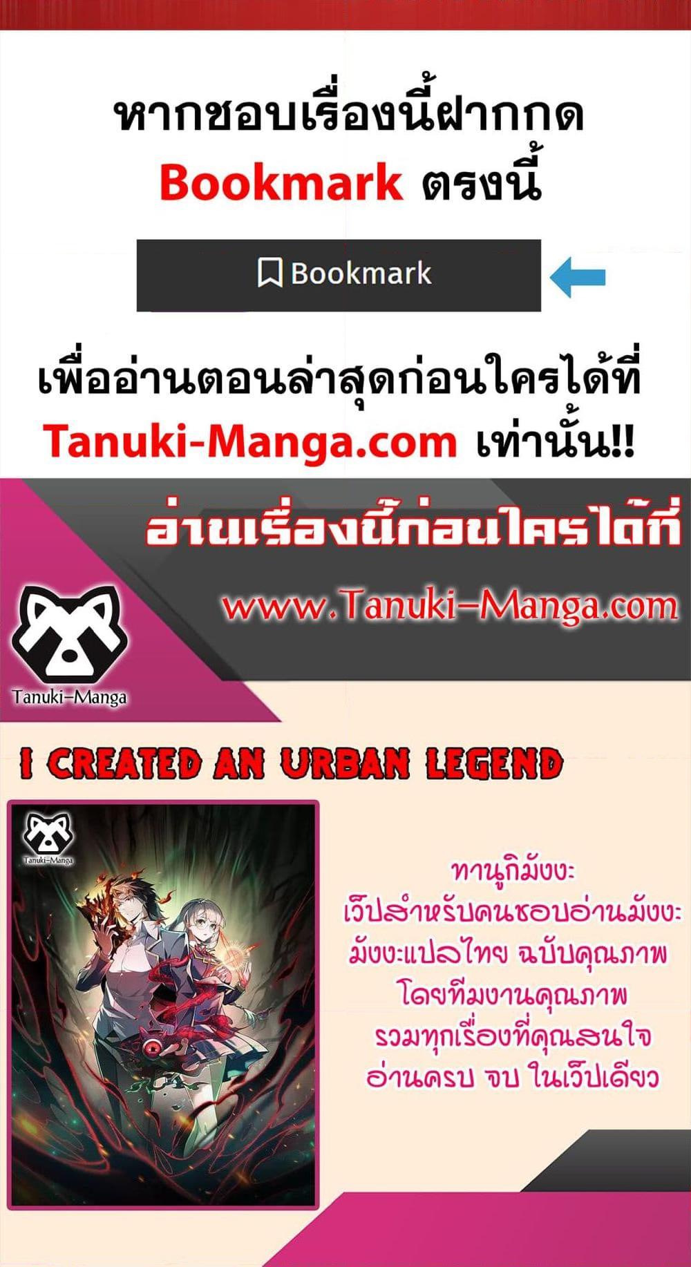 Manga-lc-com อ่านมังงะ อ่านการ์ตูน ออนไลน์ ฟรี I Created An Urban Legend ตอนที่ 1 2 3 4 5 6 7 8 9 10 11 12 13 14 ฟรี ไม่มีโฆษณา Manga-lc - อ่าน มังงะ อ่าน การ์ตูน ออนไลน์ อ่านมังงะ ฟรี