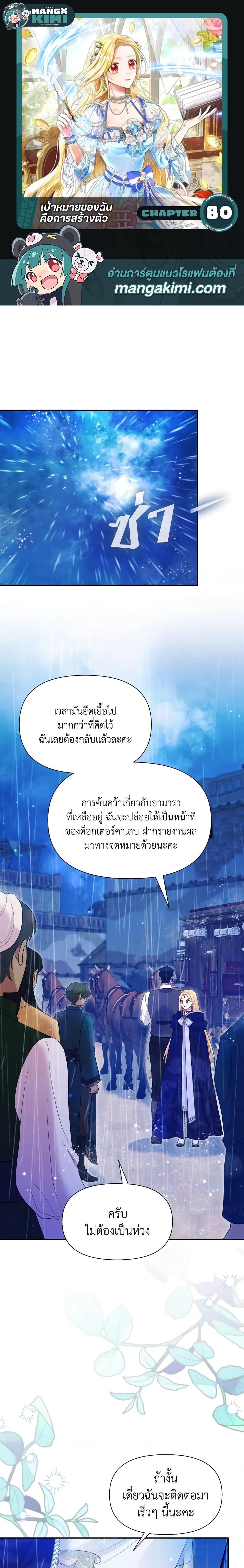 Manga-lc-com อ่านมังงะ อ่านการ์ตูน ออนไลน์ ฟรี The Goal Is to Be Self-Made ตอนที่ 1 2 3 4 5 6 7 8 9 10 11 12 13 14 ฟรี ไม่มีโฆษณา Manga-lc - อ่าน มังงะ อ่าน การ์ตูน ออนไลน์ อ่านมังงะ ฟรี