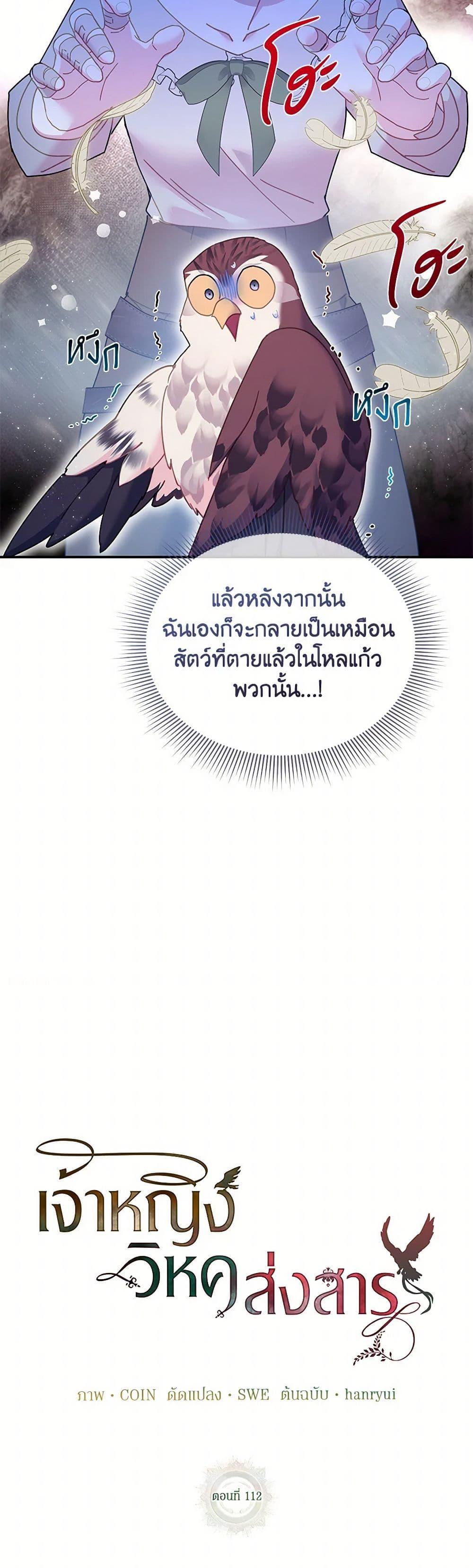 Manga-lc-com อ่านมังงะ อ่านการ์ตูน ออนไลน์ ฟรี The Falcon Princess ตอนที่ 1 2 3 4 5 6 7 8 9 10 11 12 13 14 ฟรี ไม่มีโฆษณา Manga-lc - อ่าน มังงะ อ่าน การ์ตูน ออนไลน์ อ่านมังงะ ฟรี