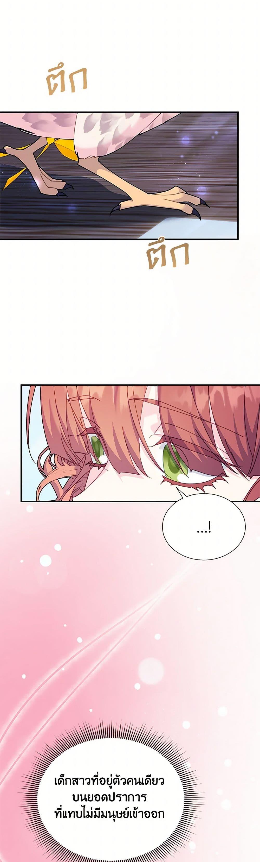 Manga-lc-com อ่านมังงะ อ่านการ์ตูน ออนไลน์ ฟรี The Falcon Princess ตอนที่ 1 2 3 4 5 6 7 8 9 10 11 12 13 14 ฟรี ไม่มีโฆษณา Manga-lc - อ่าน มังงะ อ่าน การ์ตูน ออนไลน์ อ่านมังงะ ฟรี