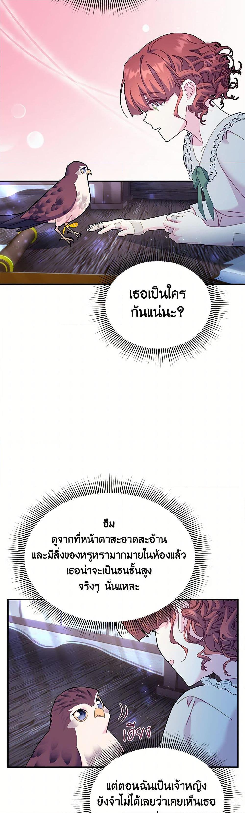 Manga-lc-com อ่านมังงะ อ่านการ์ตูน ออนไลน์ ฟรี The Falcon Princess ตอนที่ 1 2 3 4 5 6 7 8 9 10 11 12 13 14 ฟรี ไม่มีโฆษณา Manga-lc - อ่าน มังงะ อ่าน การ์ตูน ออนไลน์ อ่านมังงะ ฟรี