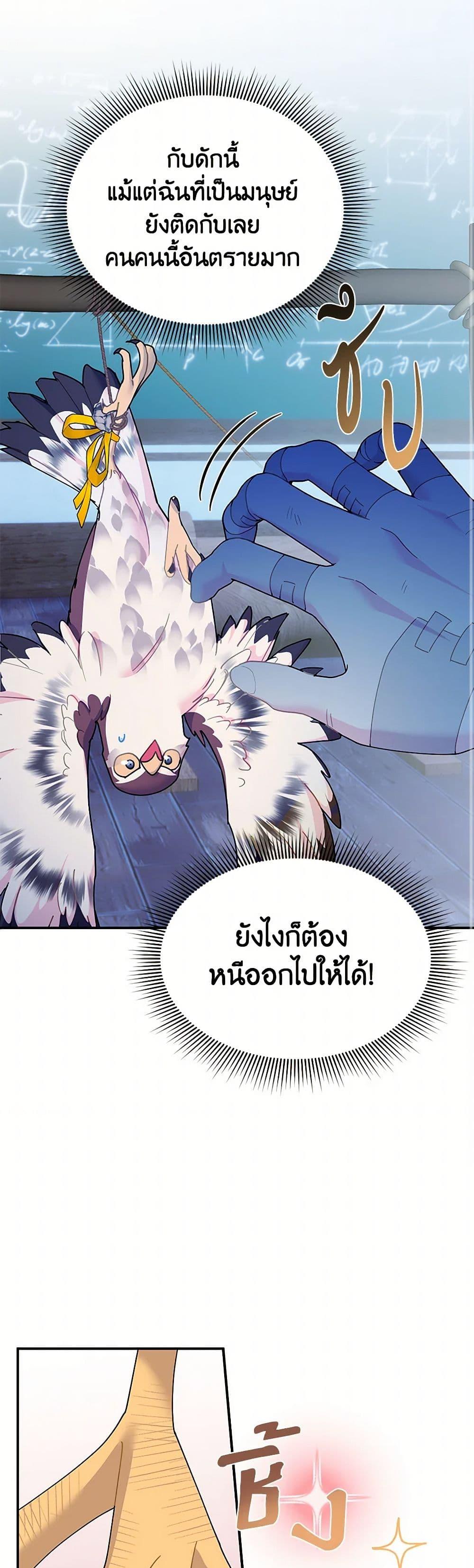 Manga-lc-com อ่านมังงะ อ่านการ์ตูน ออนไลน์ ฟรี The Falcon Princess ตอนที่ 1 2 3 4 5 6 7 8 9 10 11 12 13 14 ฟรี ไม่มีโฆษณา Manga-lc - อ่าน มังงะ อ่าน การ์ตูน ออนไลน์ อ่านมังงะ ฟรี