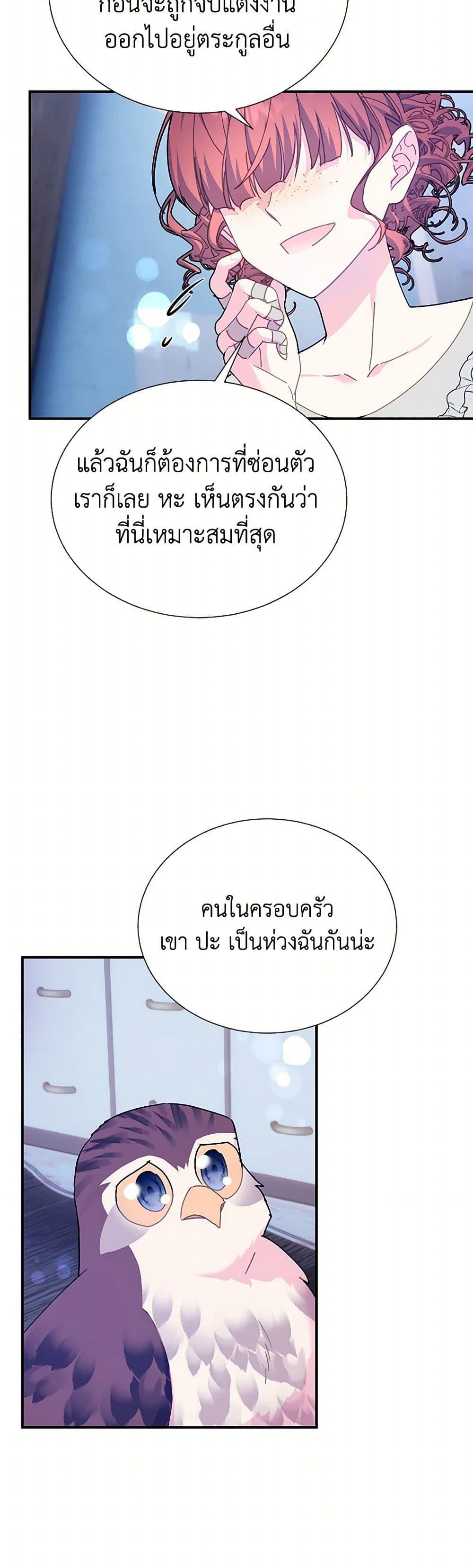 Manga-lc-com อ่านมังงะ อ่านการ์ตูน ออนไลน์ ฟรี The Falcon Princess ตอนที่ 1 2 3 4 5 6 7 8 9 10 11 12 13 14 ฟรี ไม่มีโฆษณา Manga-lc - อ่าน มังงะ อ่าน การ์ตูน ออนไลน์ อ่านมังงะ ฟรี