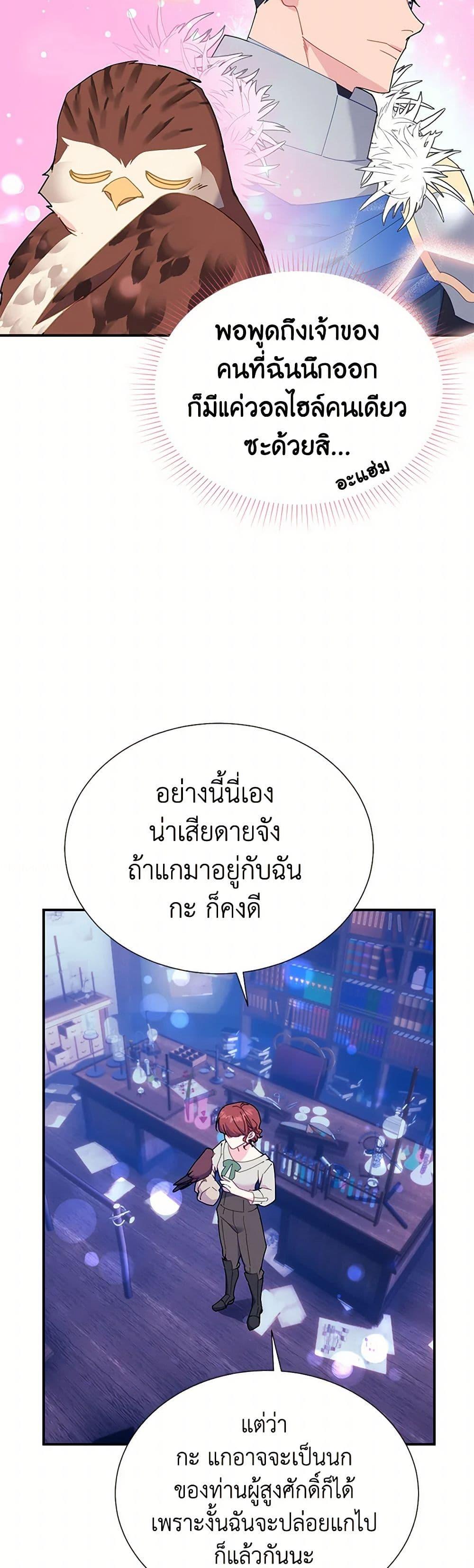 Manga-lc-com อ่านมังงะ อ่านการ์ตูน ออนไลน์ ฟรี The Falcon Princess ตอนที่ 1 2 3 4 5 6 7 8 9 10 11 12 13 14 ฟรี ไม่มีโฆษณา Manga-lc - อ่าน มังงะ อ่าน การ์ตูน ออนไลน์ อ่านมังงะ ฟรี