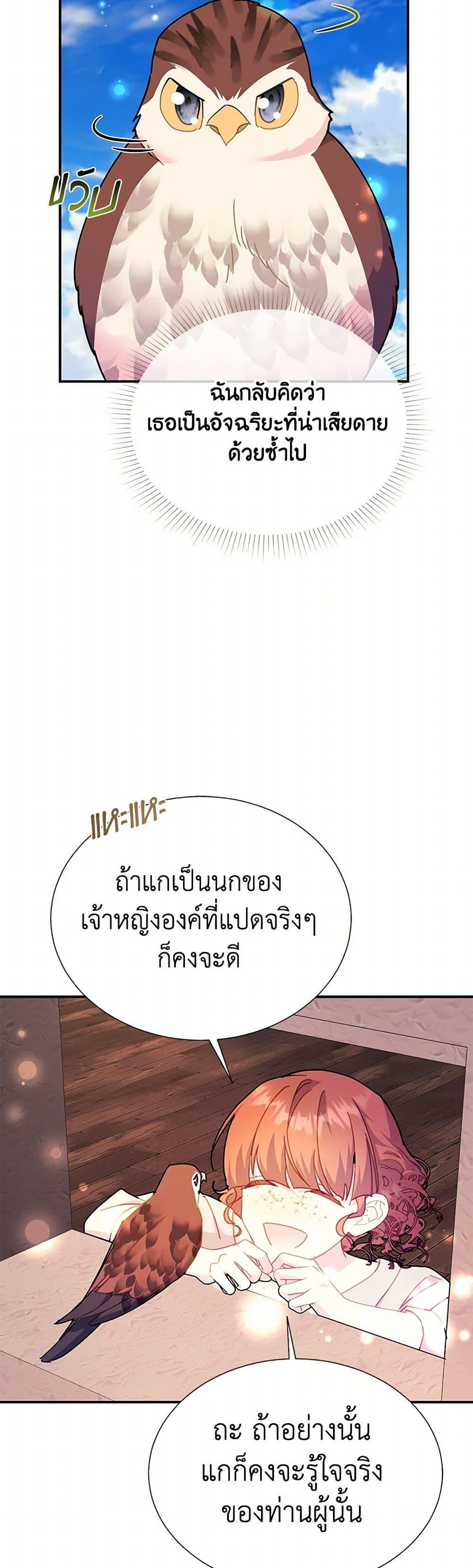 Manga-lc-com อ่านมังงะ อ่านการ์ตูน ออนไลน์ ฟรี The Falcon Princess ตอนที่ 1 2 3 4 5 6 7 8 9 10 11 12 13 14 ฟรี ไม่มีโฆษณา Manga-lc - อ่าน มังงะ อ่าน การ์ตูน ออนไลน์ อ่านมังงะ ฟรี