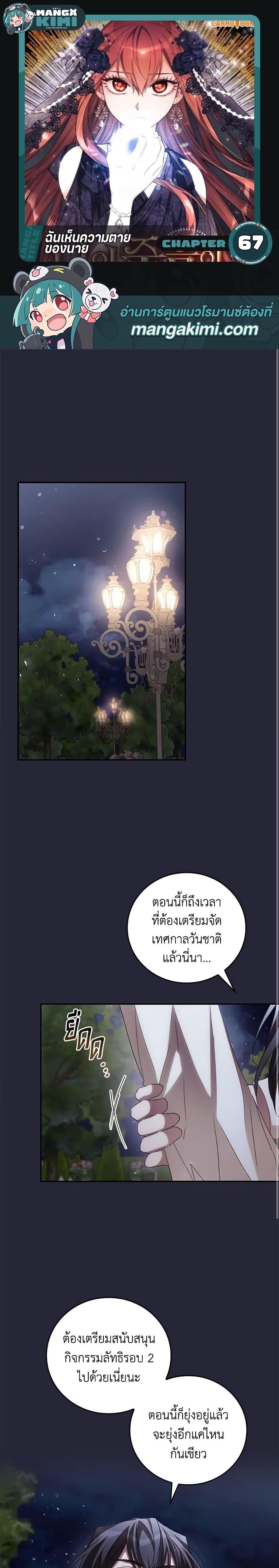 Manga-lc-com อ่านมังงะ อ่านการ์ตูน ออนไลน์ ฟรี I Can See Your Death ตอนที่ 1 2 3 4 5 6 7 8 9 10 11 12 13 14 ฟรี ไม่มีโฆษณา Manga-lc - อ่าน มังงะ อ่าน การ์ตูน ออนไลน์ อ่านมังงะ ฟรี